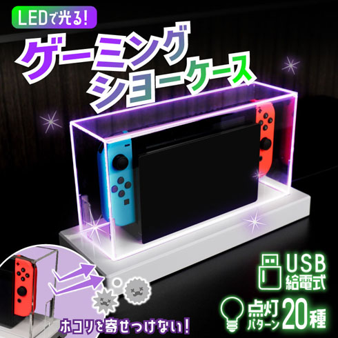 ゲーミングショーケース