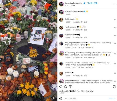 アイスホッケー試合中に亡くなったアダム・ジョンソン選手