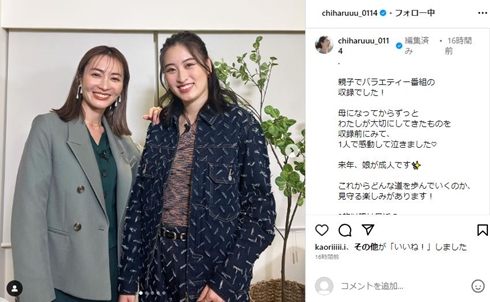 新山千春と娘