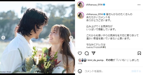 新山千春と結婚相手