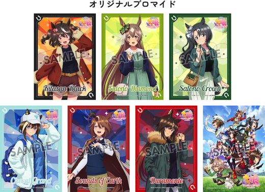 ウマ娘 ローソン 特大タペストリー ドゥラメンテ ウマ娘 ローソン 特大タペストリー ドゥラメンテ タペストリー