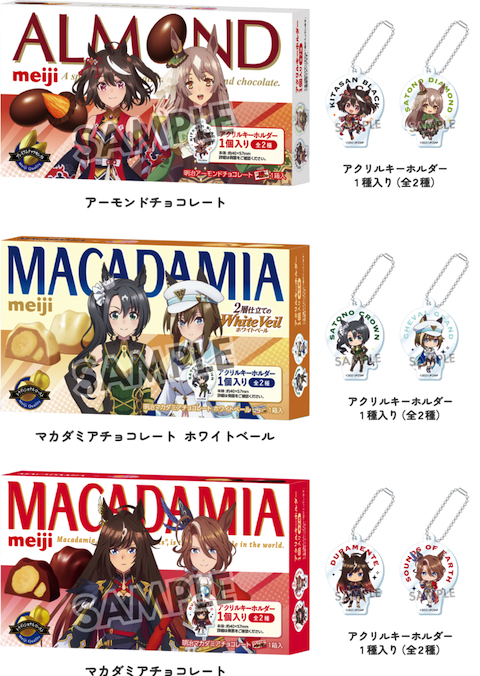 ウマ娘 ローソン Season3 コラボ