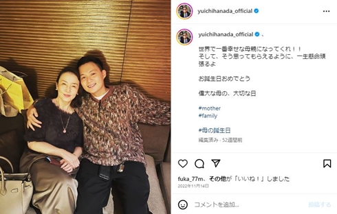 河野景子と息子