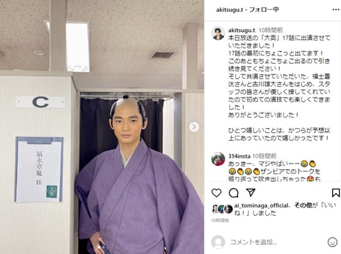 大奥冨永愛の息子