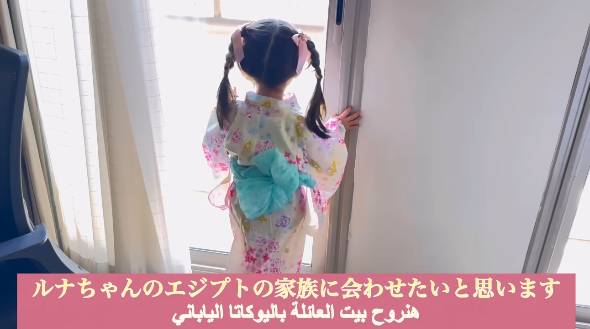 初めて日本の浴衣を見たエジプト人の反応
