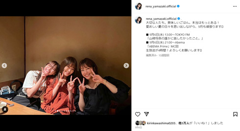 山崎怜奈Instagram