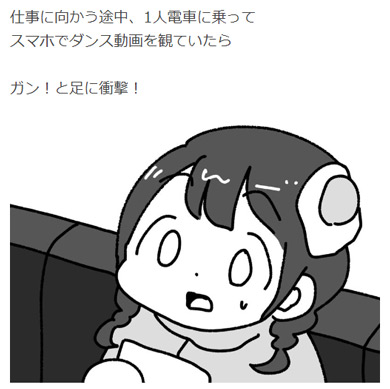 鹿目凛公式ブログ