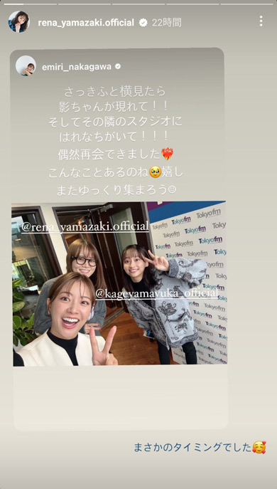 山崎怜奈Instagramストーリーズ