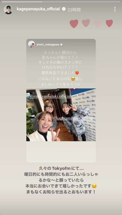 影山優佳Instagramストーリーズ