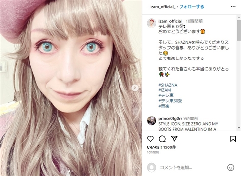 「テレ東60祭！ミュージックフェスティバル2023」に出演した「SHAZNA」のIZAM