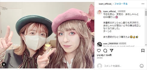 「テレ東60祭！ミュージックフェスティバル2023」に出演した「SHAZNA」のIZAM