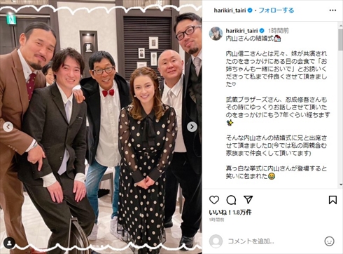 内山信二の結婚式の参列した明石家さんま、平愛梨、松村邦洋らの集合写真