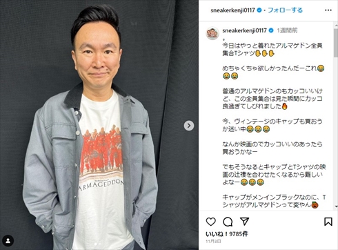 かまいたち山内のInstagram