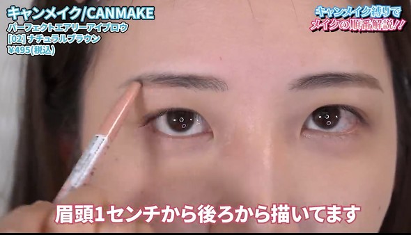 キャンメイク縛りメイク03