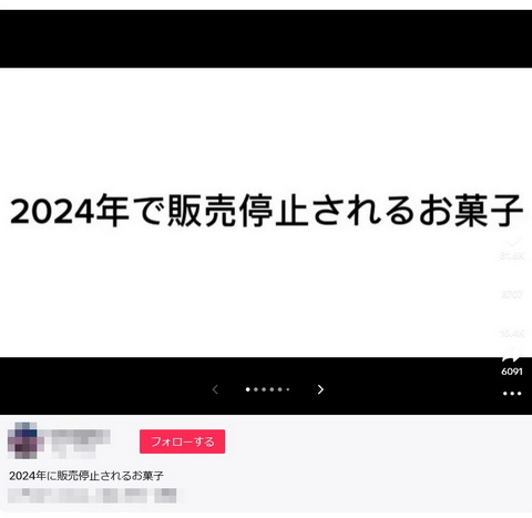 じゃがりこ 終売 否定
