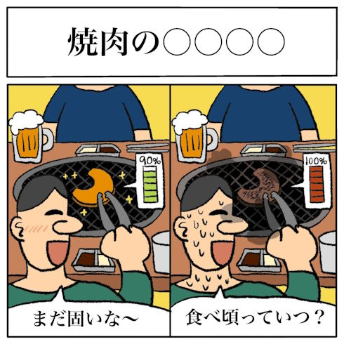 共感しかない