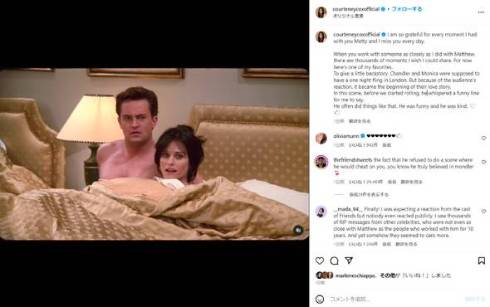 コートニー・コックスが「フレンズ」共演者マシュー・ペリーを追悼