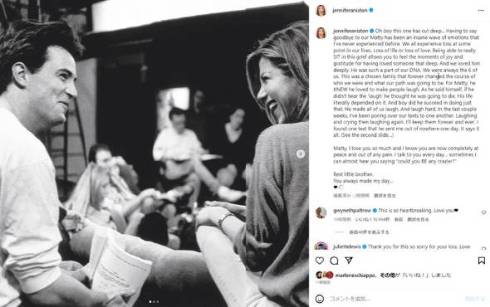 ジェニファー・アニストンが「フレンズ」共演者マシュー・ペリーを追悼