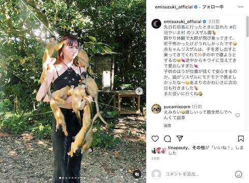 リスザルに飛び乗られる鈴木えみ