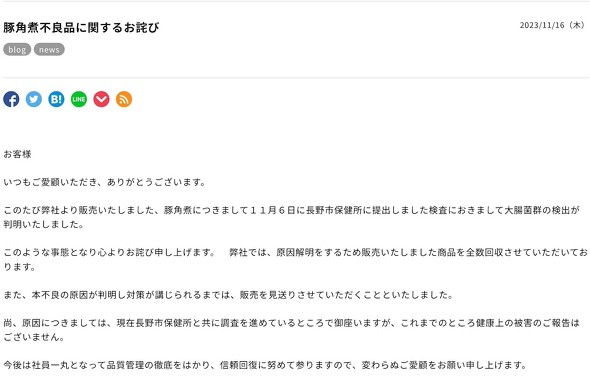 豚角煮 大腸菌群検出 プライトーム