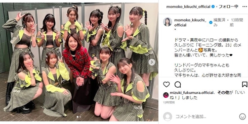 菊池桃子とモー娘。