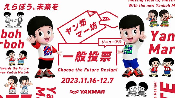 ヤン坊マー坊