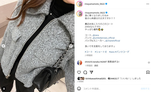 山本里菜Instagram