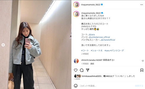 山本里菜Instagram