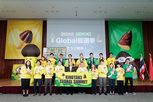 「KINOTAKE GLOBAL SUMMIT」