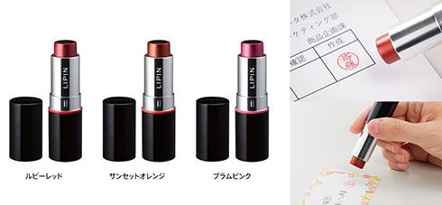 LIPINブラックを押す様子