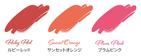 LIPINのカラーラインアップ