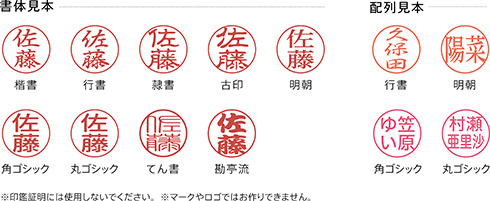 LIPINなつ印見本