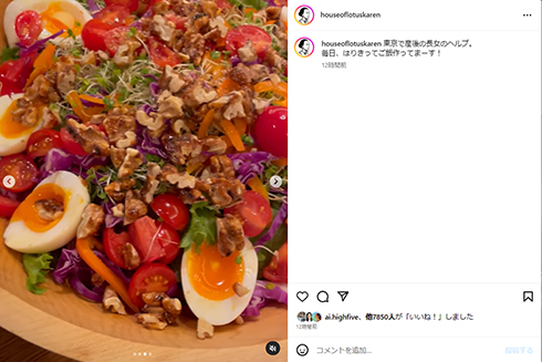 彩り豊かなサラダ