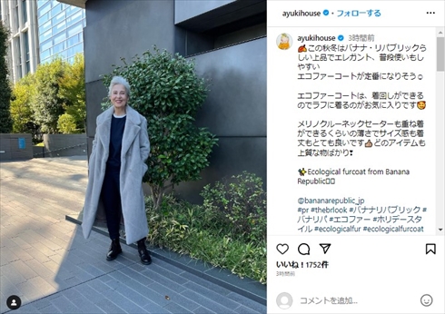 結城アンナのInstagram