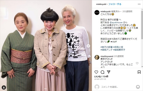 「徹子の部屋」に出演した結城美栄子と結城アンナ