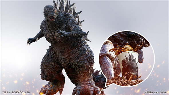 ゴジラとコーヒー