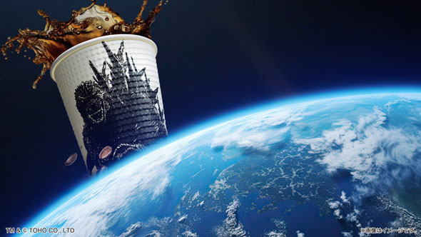 ゴジラとコーヒー