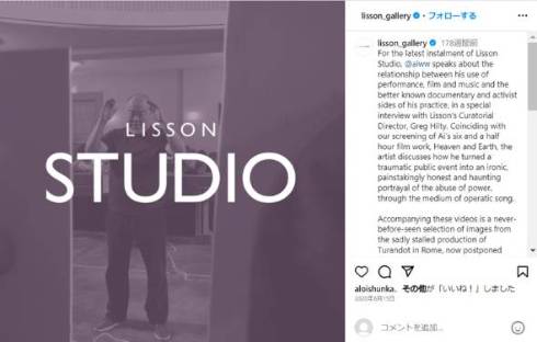 中国のアーティスト、イスラエルとハマスの紛争についてSNSに投稿し英ギャラリーが展覧会キャンセル