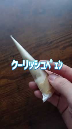 パティシエ クーリッシュ ペン 字を書けるのか 検証 動画