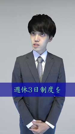 サラリーマン 週休3日制度 やってみた コント ネタ 動画