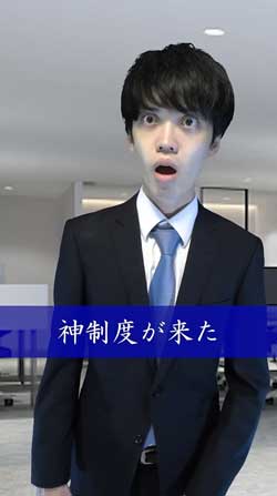 サラリーマン 週休3日制度 やってみた コント ネタ 動画