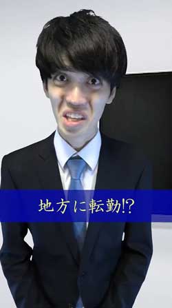 サラリーマン 週休3日制度 やってみた コント ネタ 動画