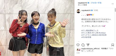 市井紗耶香、保田圭、宮本佳林