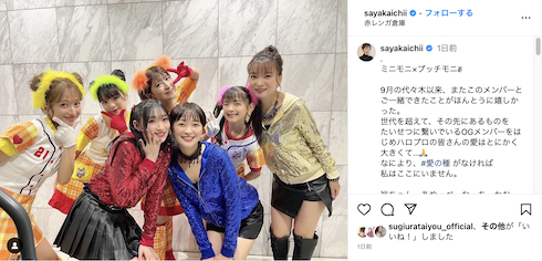 「テレ東60祭！ミュージックフェスティバル2023」でのプッチモニとミニモニ。