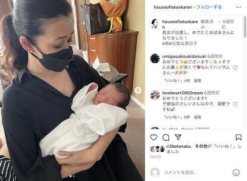 初孫の誕生を報告する桐島かれん
