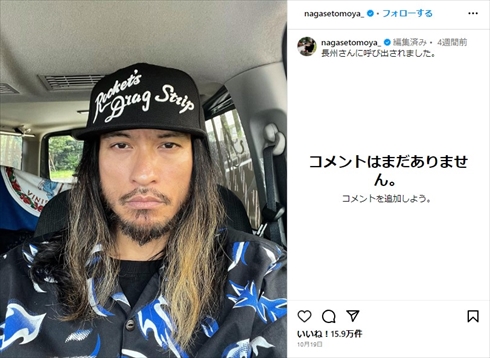 元「TOKIO」の長瀬智也