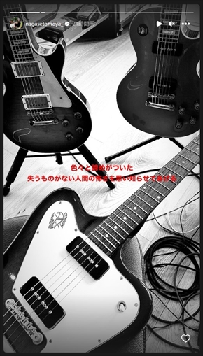 “ぼっち飯”報道を受けた元「TOKIO」長瀬智也の意味深投稿