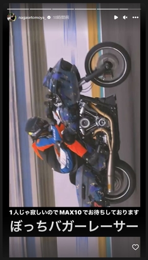 “ぼっち飯”報道を受けた元「TOKIO」長瀬智也の意味深投稿