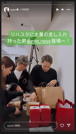 浦田直也現在