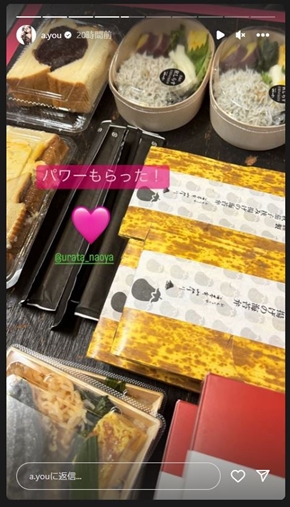 浦田直也が浜崎あゆみに差し入れ